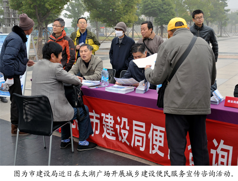 市建设局年度重点工作任务实现提档进位目标