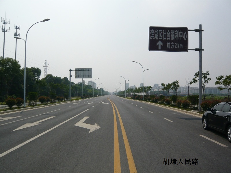 胡埭人民路工程通过竣工验收