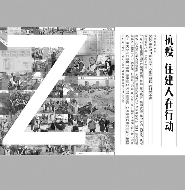 抗疫，住建人在行动