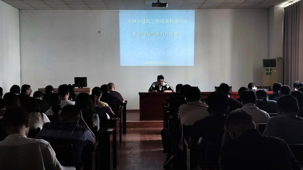 中心召开全体职工大会 深入贯彻落实中央八项规定精神