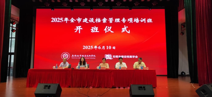 我市房屋建筑和市政工程档案从业人员业务培训圆满收官
